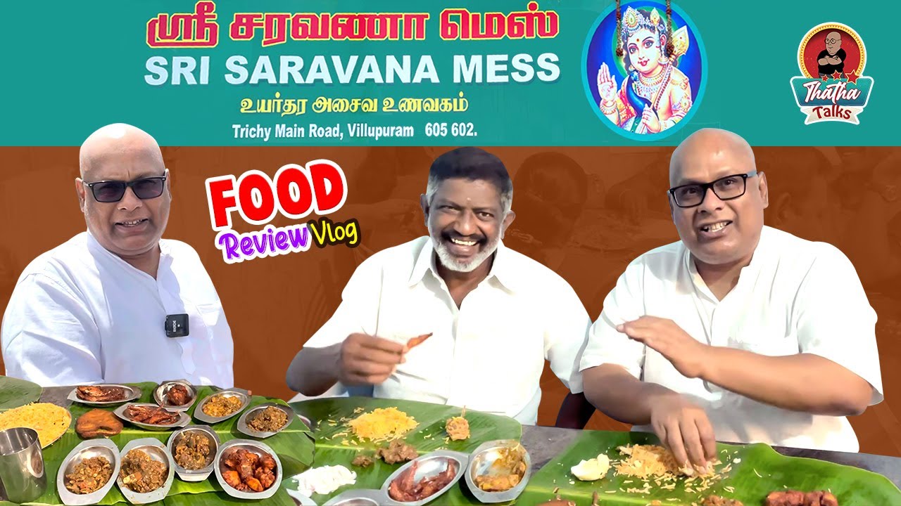 ஒரு புடி புடிச்ச கறி விருந்து! Sri Saravana Mess #FoodReviewVlog | Suresh Chakravarthi | ThathaTalks