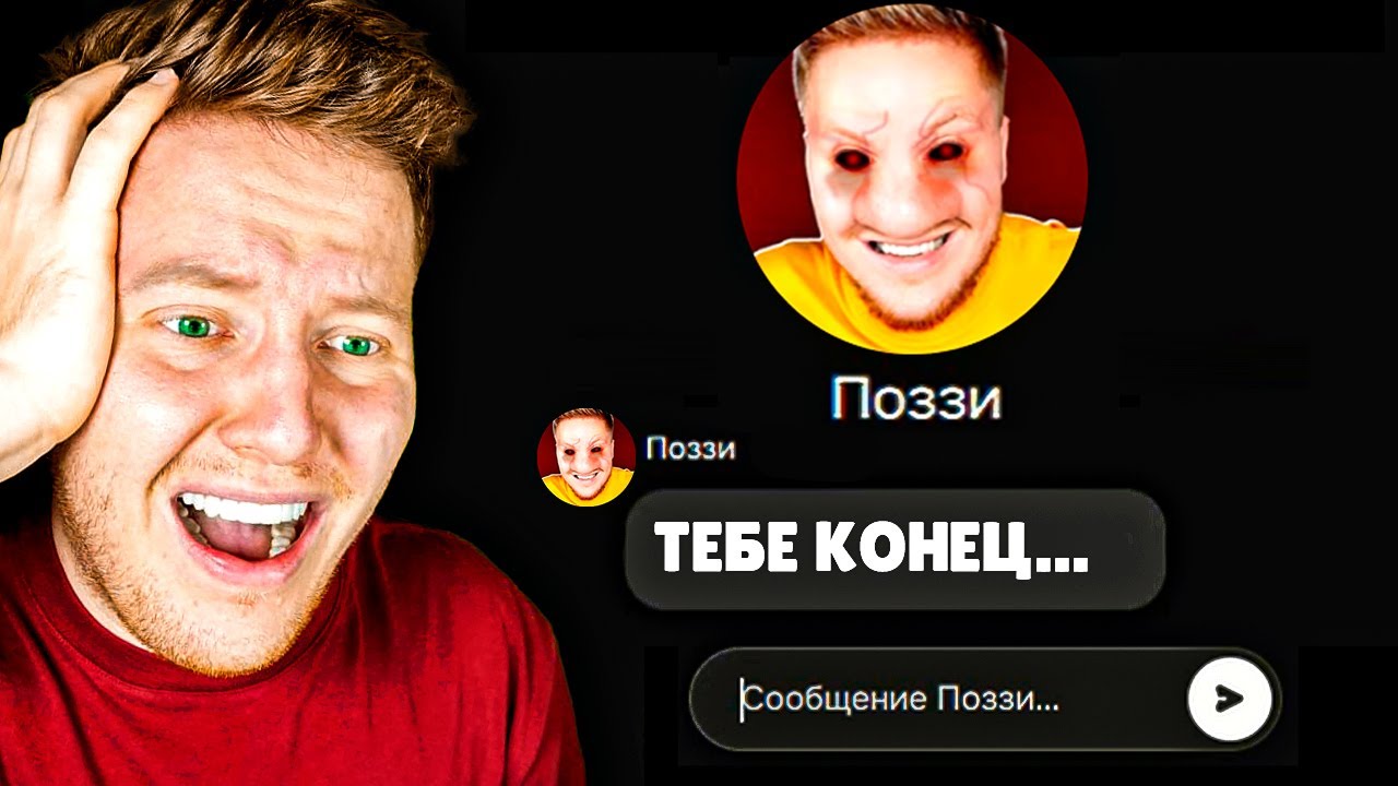Я Позвонил СВОЕМУ ФЕЙКУ в 4:00 УТРА и это было ЖУТКО&hellip;
