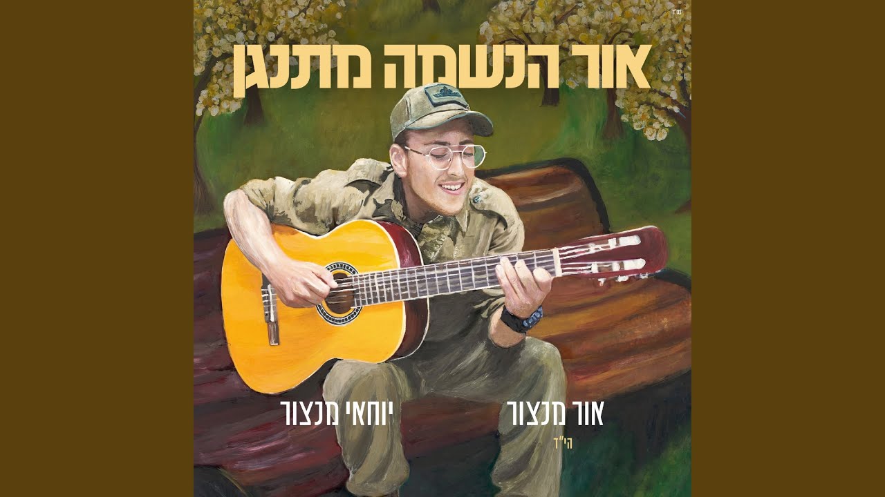 שמש קאבר