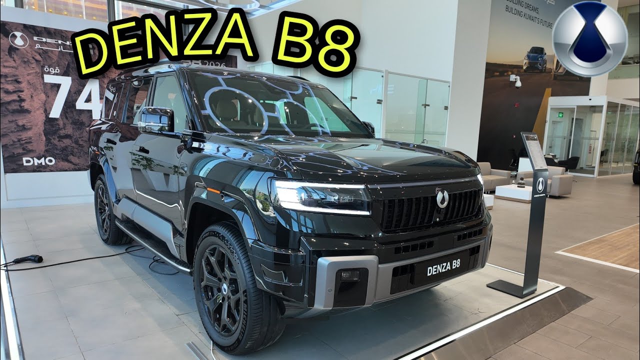  دينزا B8  استعراض مواصفات شامل وارد الغانم الكويت 2025