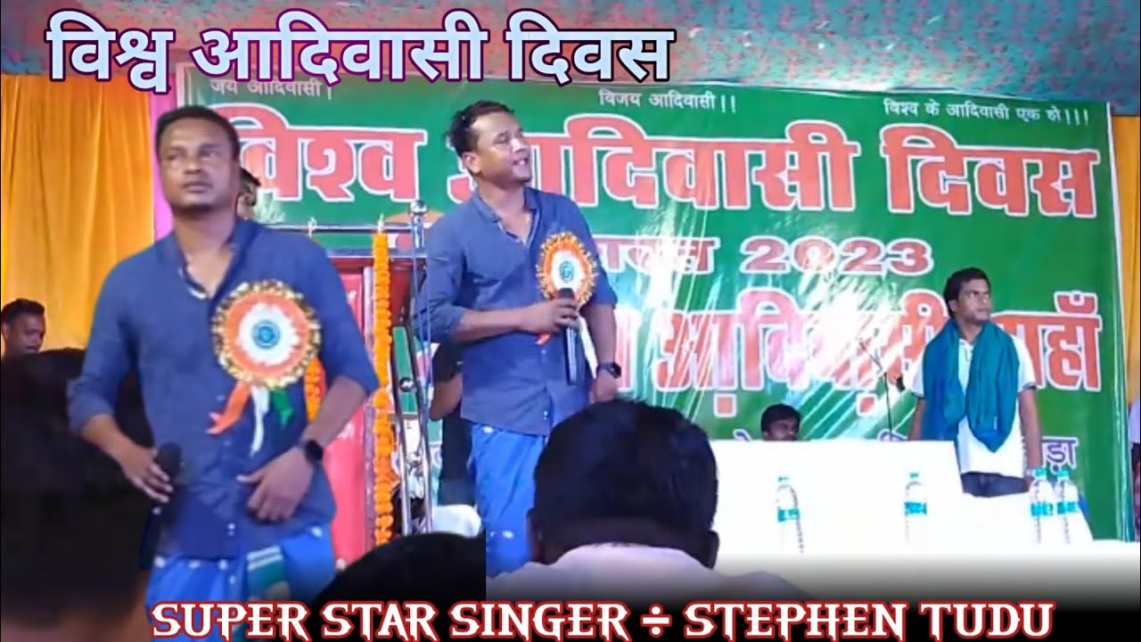 Viswa_Adiwasi_Diwas 2023 | New Santali Video 2023 | Super Star Singer Stephen Tudu | New Santhali
