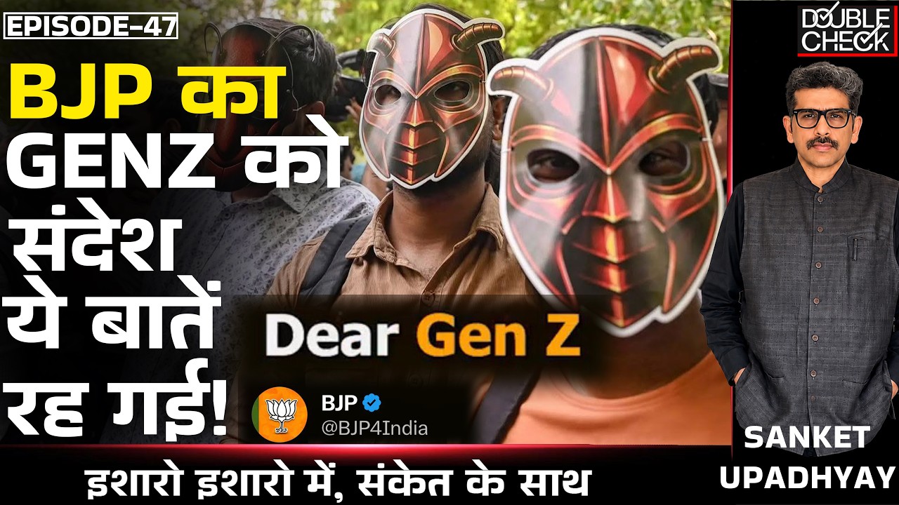 BJP&rsquo;s Chic Message To GenZ Amid Cockroach Protest| Skips These Important Points| Sanket Upadhyay