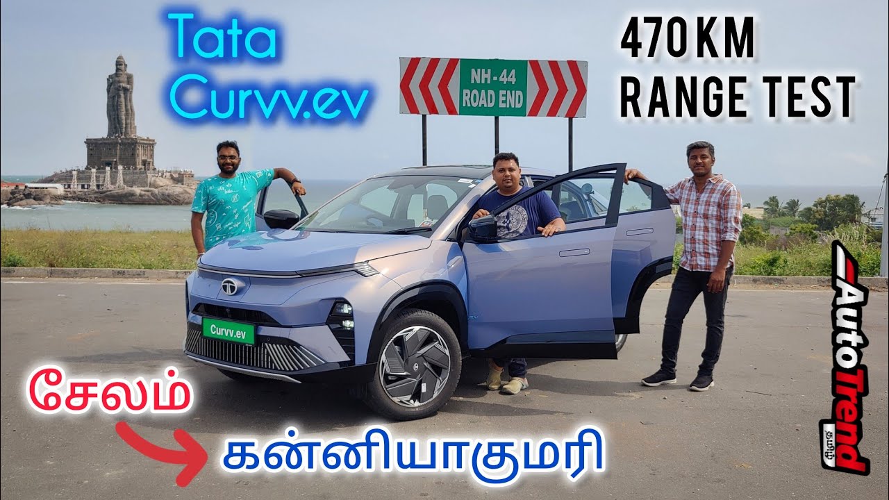 470 km ஓடுமா electric car? Tata Curvv.ev range test & review by Autotrend Tamil