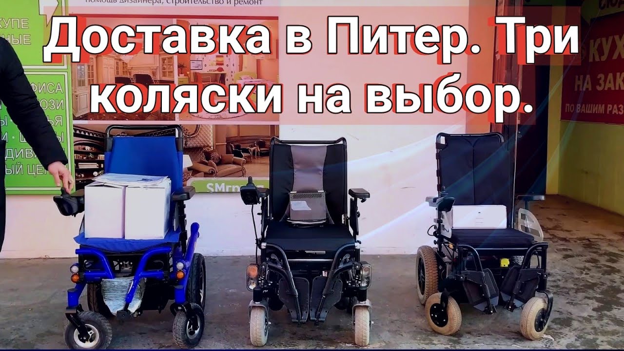 Доставка в Питер. Три коляски на выбор.