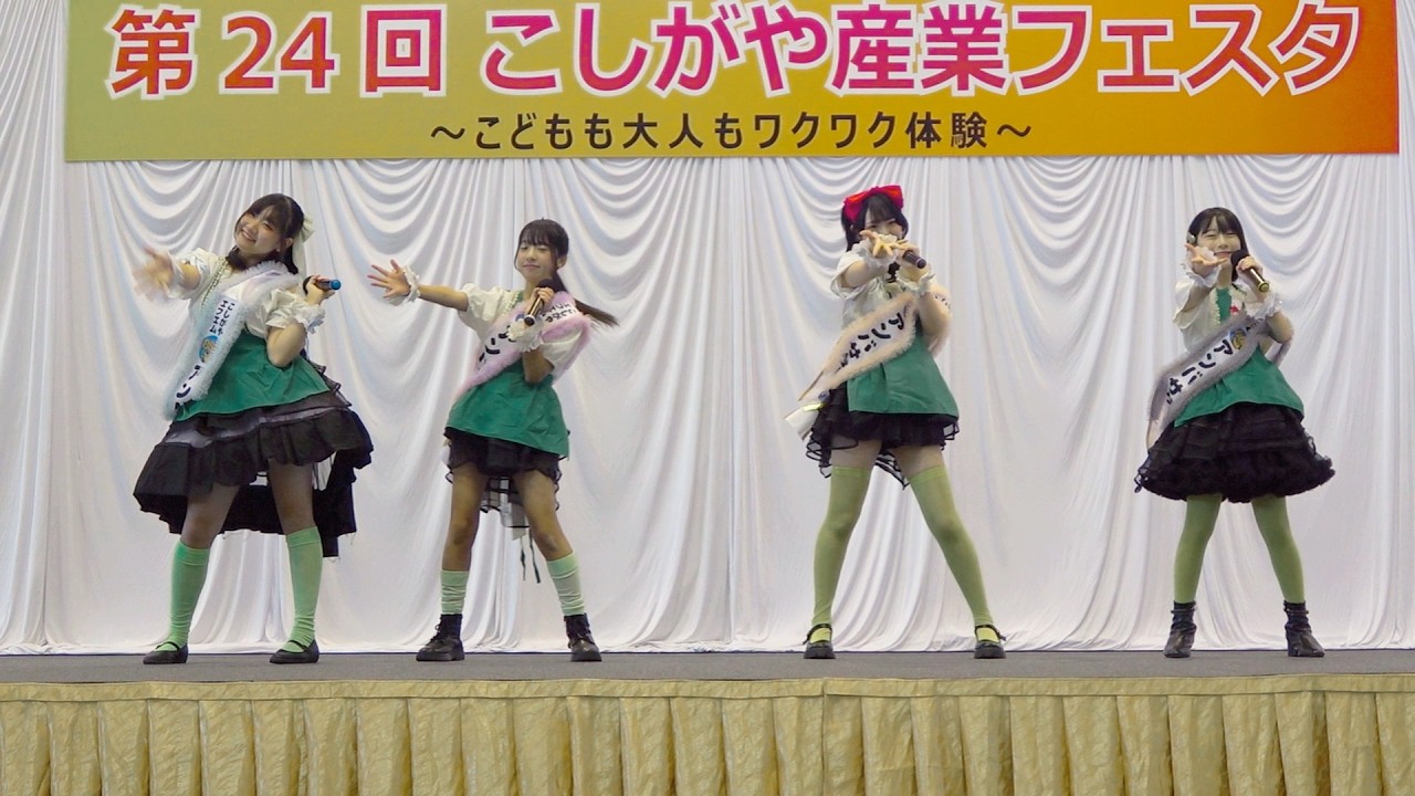 越谷ハッピーチューン / 越谷ご当地アイドル・クロワッサン　第24回こしがや産業フェスタ1日目＠越谷市立総合体育館 2025.11.29