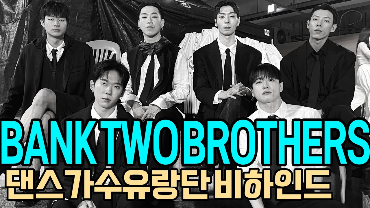 (ENG) 댄스가수유랑단 이효리 SEOUL 무대 비하인드 with 뱅크투브라더스