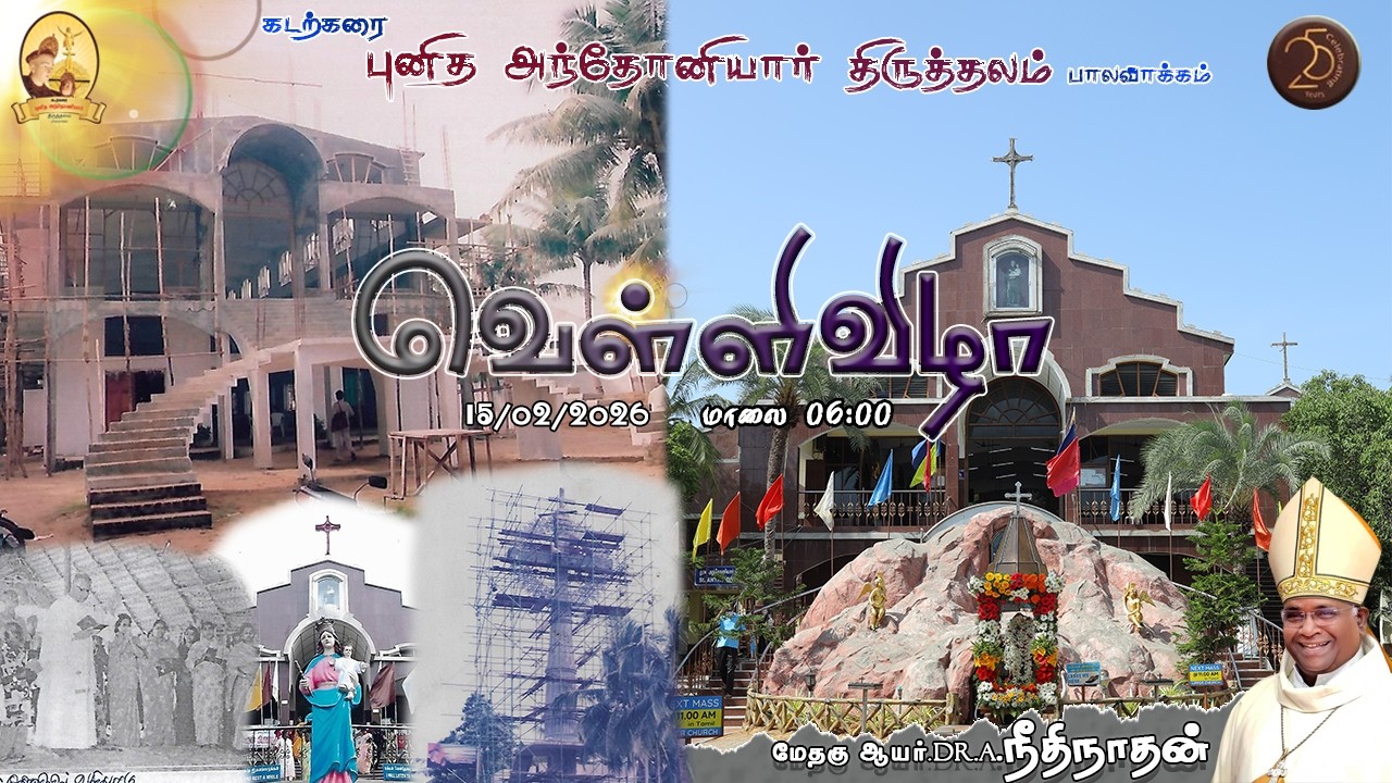 🔴Live Silver jubilee Tamil Mass ( 06.00.PM ) 15.02.2026