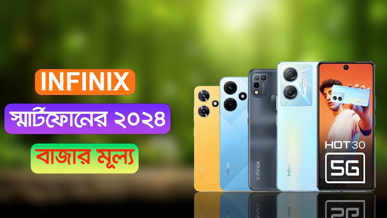 Infinix Mobile Price in Bangladesh 2024