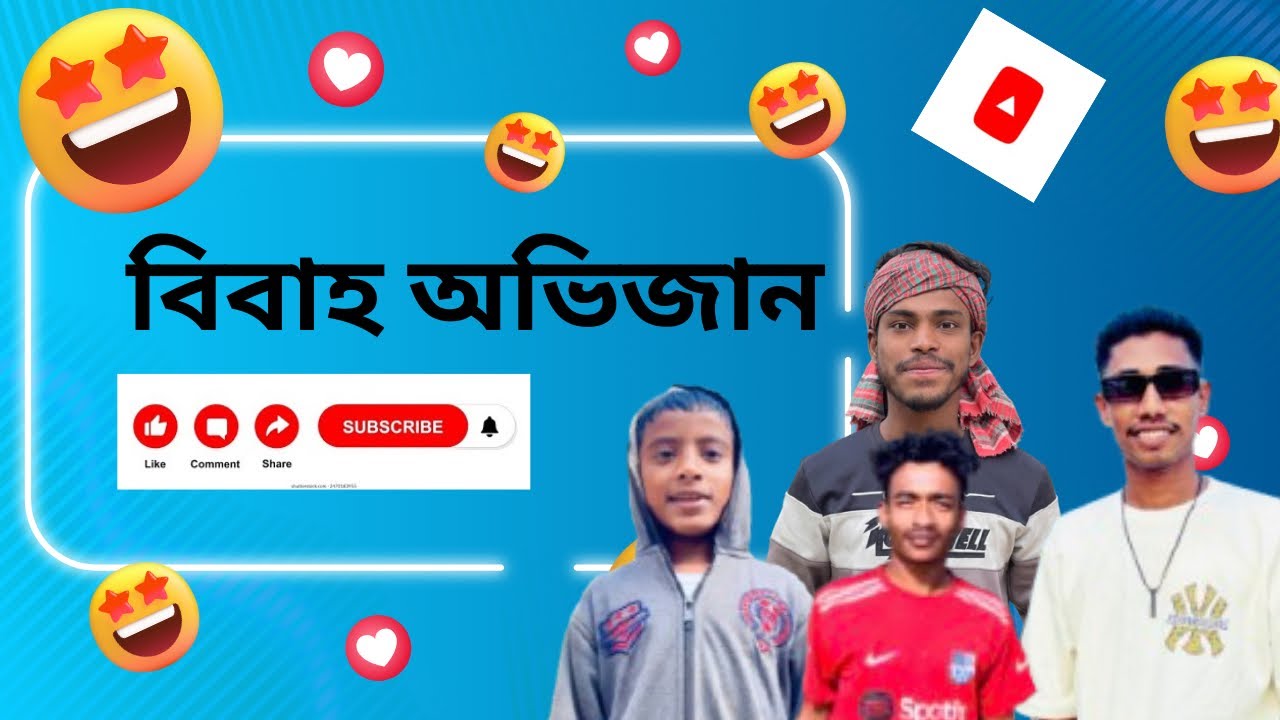 বিবাহ অভিজান 🤣 ফানি ভিডিও ২০২৬ #gd_akash#viral #2026 