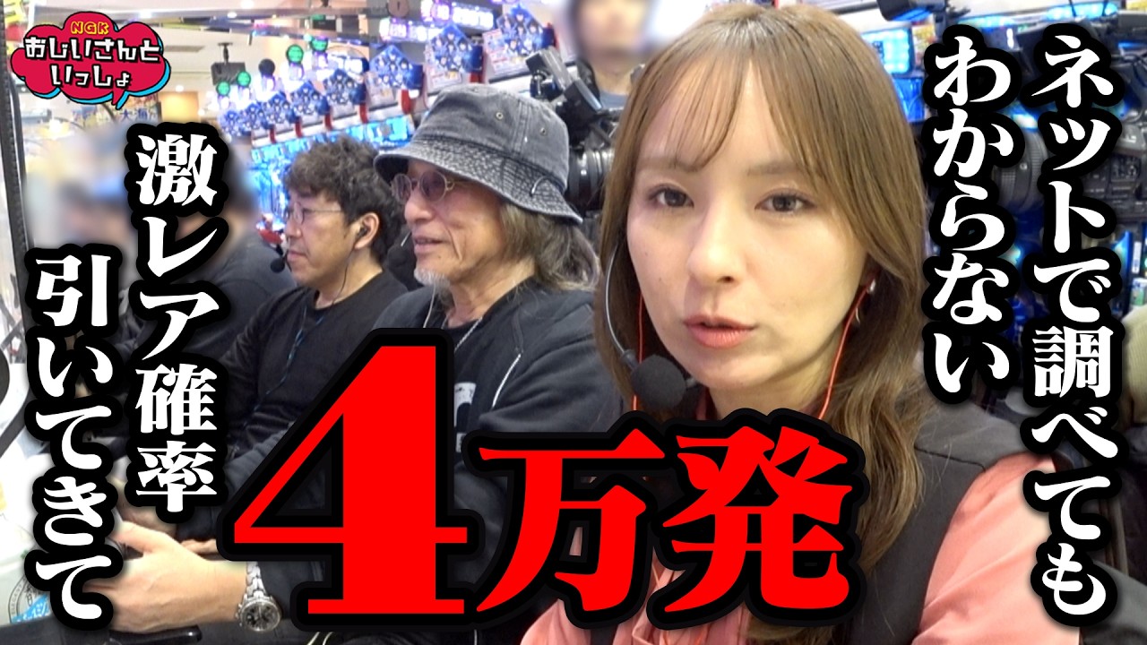 溢れ出す出玉でボスを超えてエンペラーへ【おじいさんといっしょ】49日目(2/2) [#木村魚拓][#アニマルかつみ][#ナツ美]