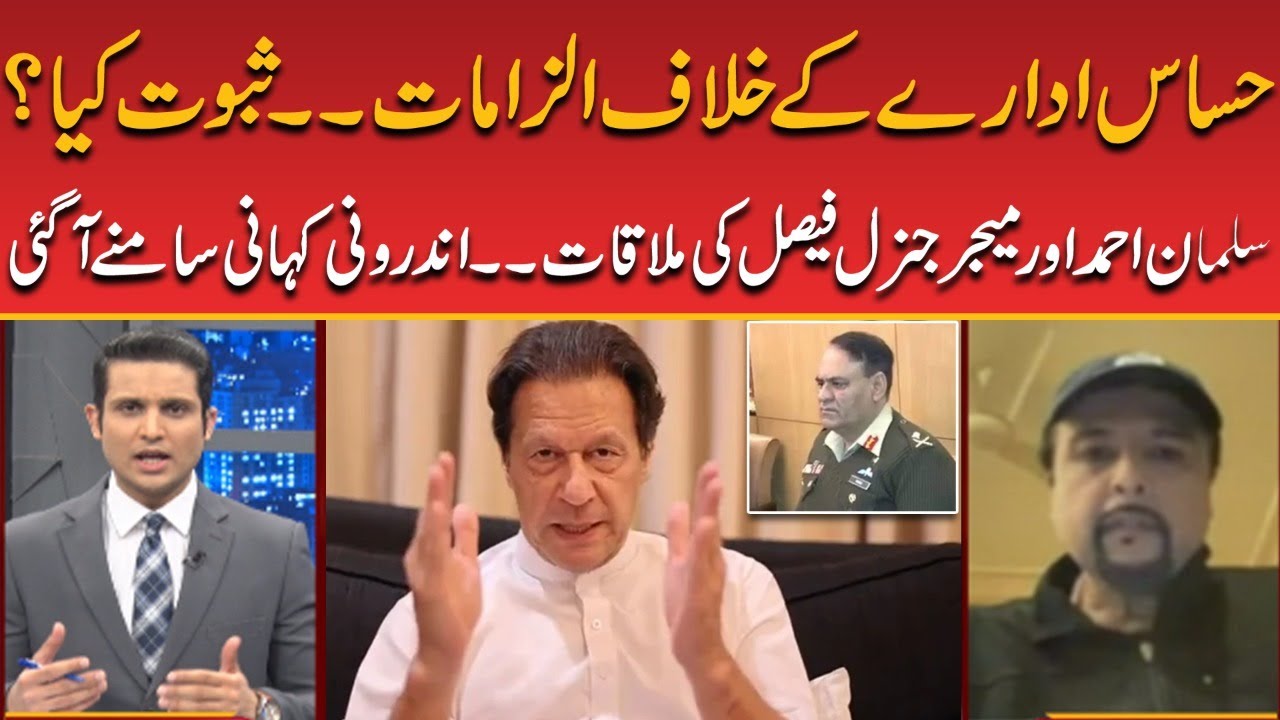 Salman Ahmed Or Major General Faisal Ki Mulaqat | Andruni Kahani Samny A Gai | Dastak