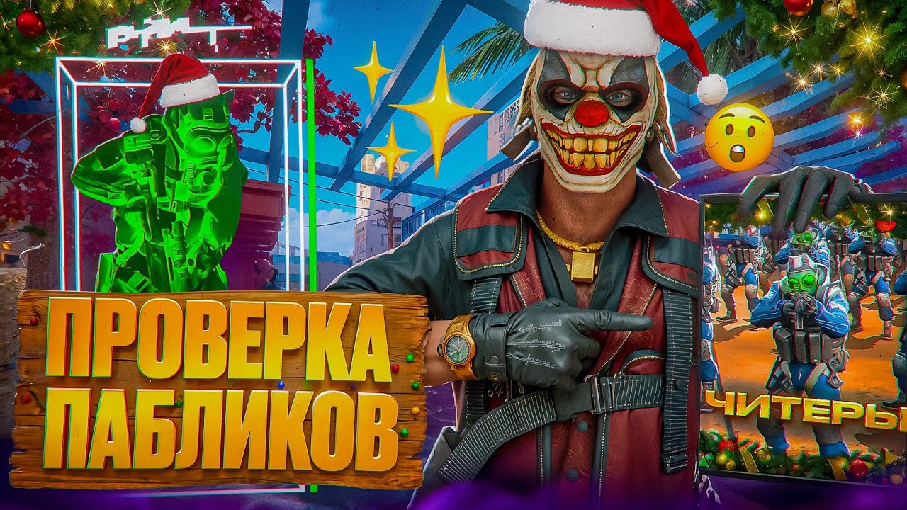 ✨ АДМИНЫ СПАЛИЛИ ЧИТЫ - ПРОВЕРКА ПАБЛИКОВ В CS2