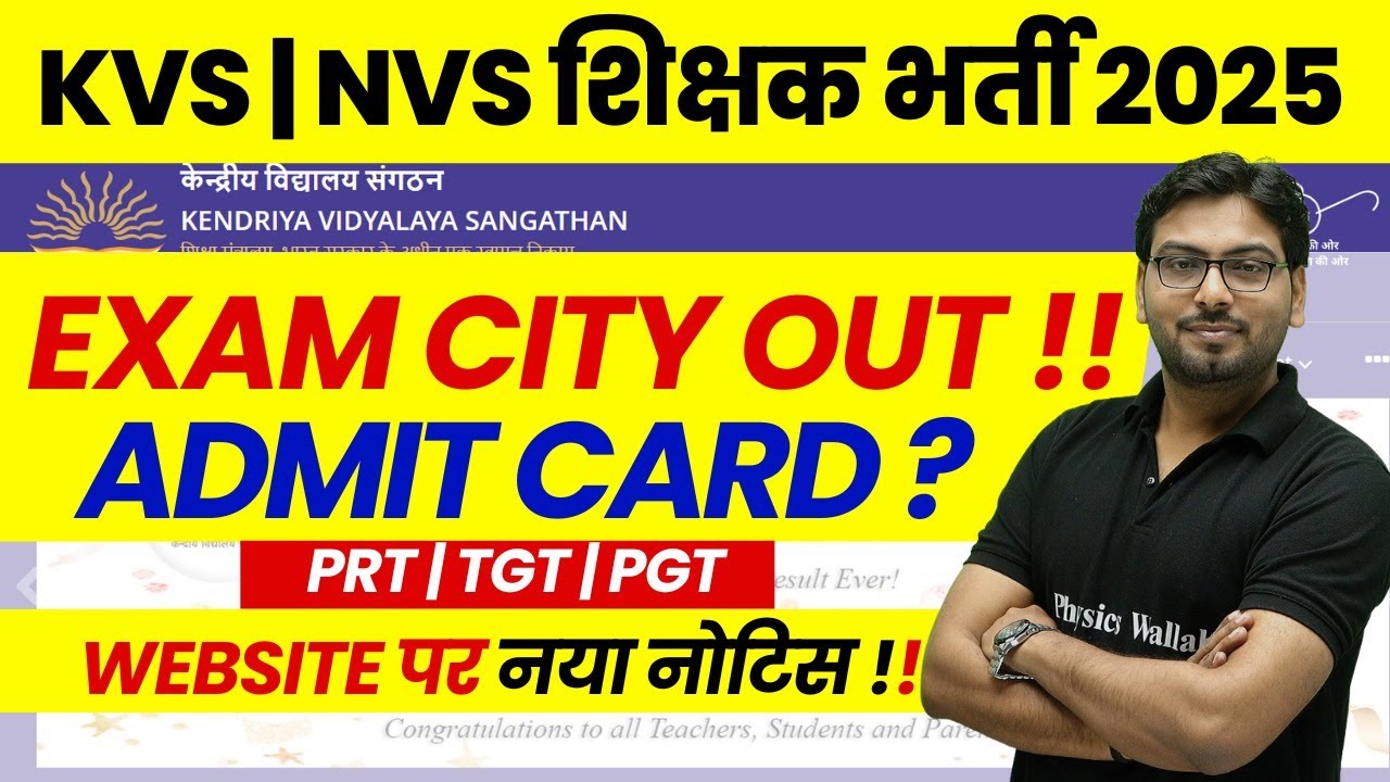KVS NVS Exam City 2025 | KVS NVS Admit Card 2026 | KVS NVS Latest News | KVS Exam Update 2026