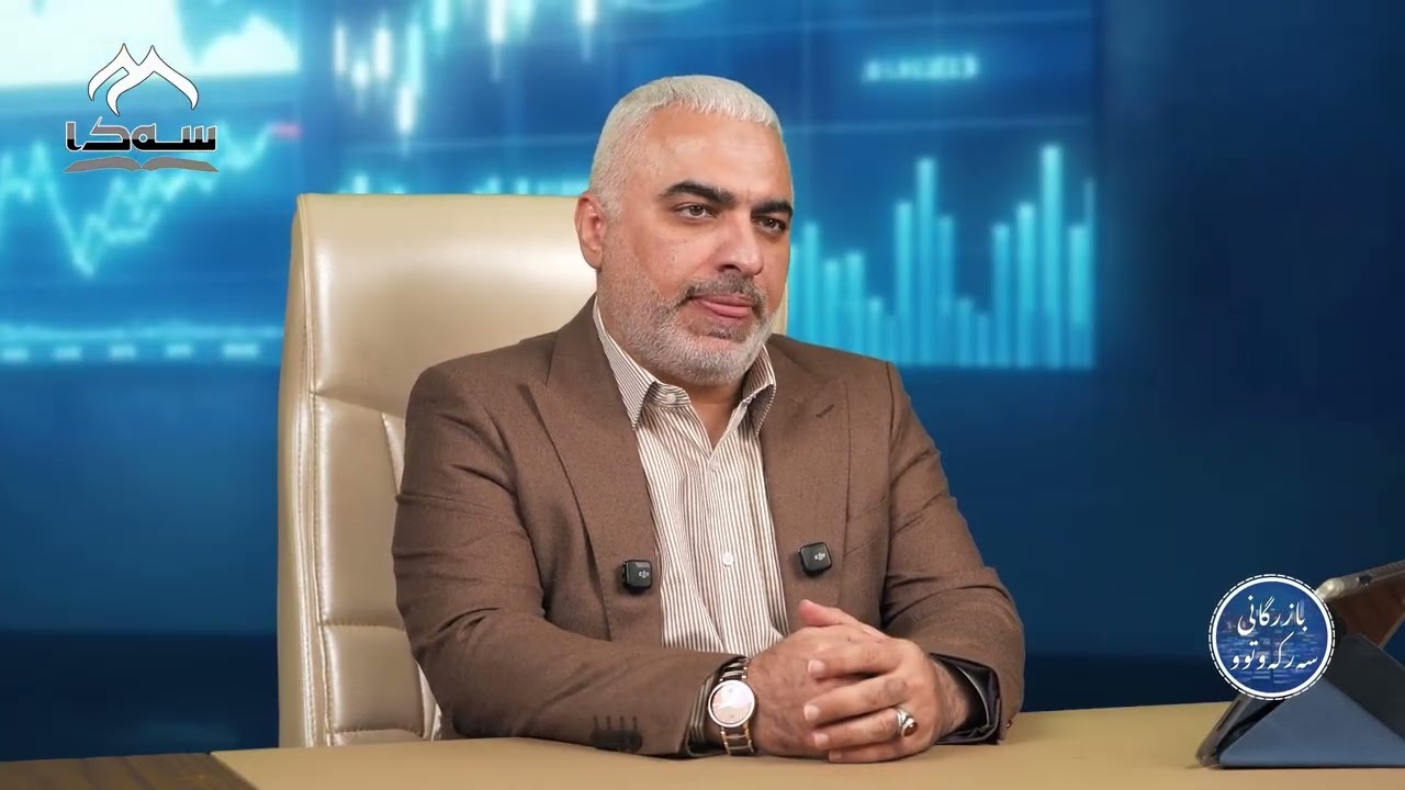 #29 بازرگانی سەرکەوتوو | دکتۆر مەریوان صدرالدین
