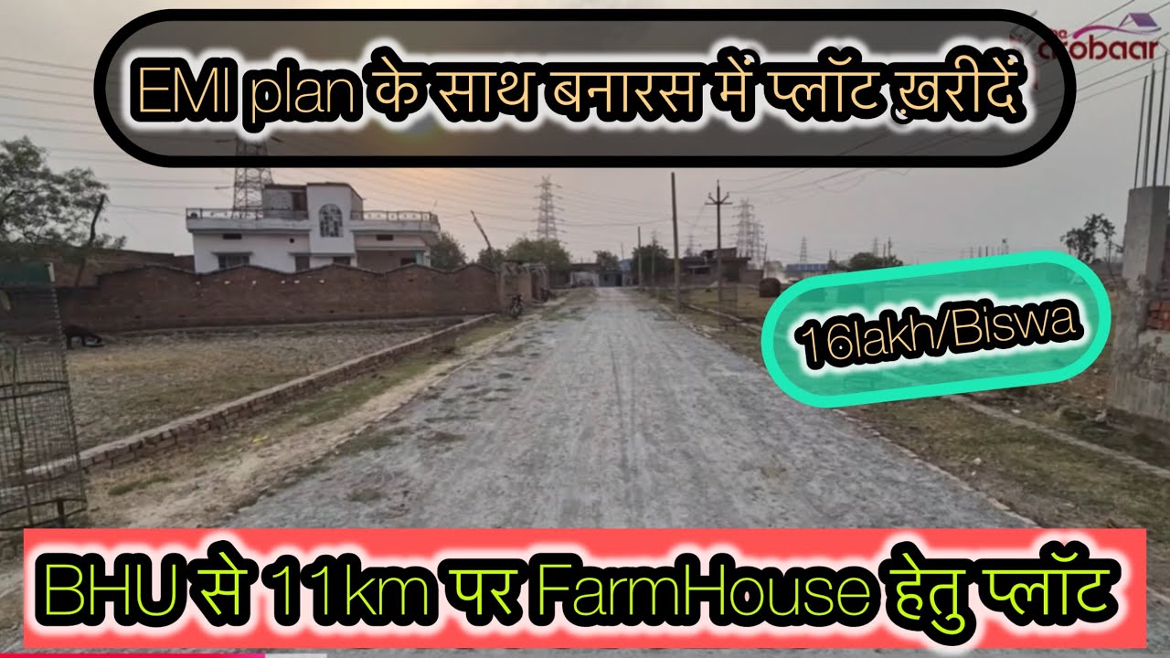 BHU से 11km पर 16lakh में 1360sqft ● Tengra Mod से 2.5km ● मुगलसराय रेलवे-स्टेशन से 6.5km 9450650249