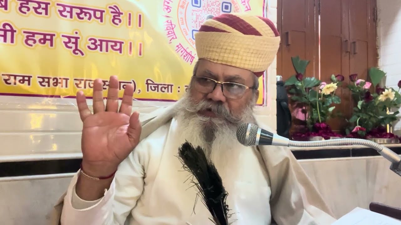 |विषय:- सतगुरु सुखराम जी महाराज का पराक्रम||संत श्री प्रकाश चन्द्र जी चौहान साहेब||राम धाम उचियारडा|