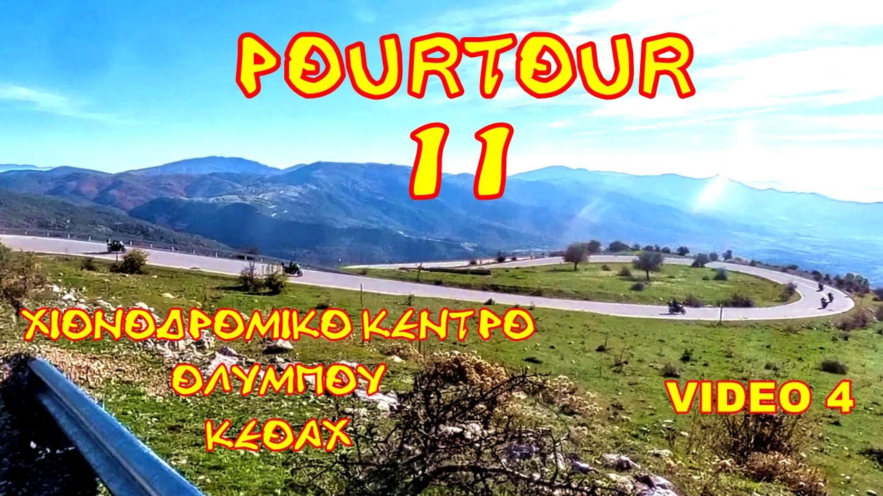 Pourtour 11 Olympos Χιονοδρομικό Κέντρο Ολύμπου ΚΕΟΑΧ