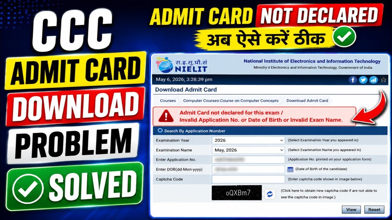 CCC Admit Card not declared for this exam problem | CCC Admit Card Download Invalid Problem Solve