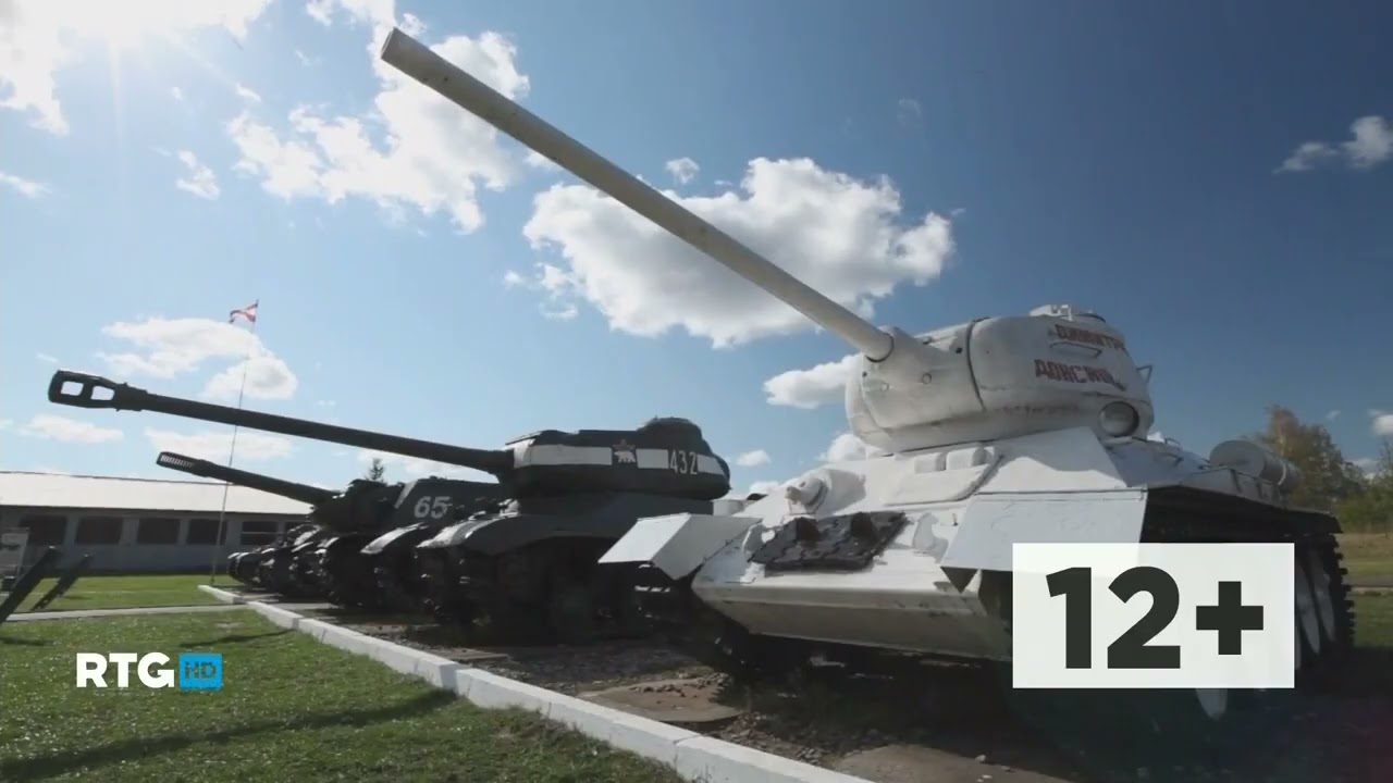 Центральный музей бронетанкового вооружения и техники. Кубинка. RTG.