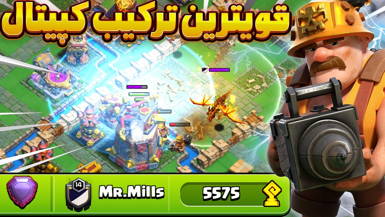 مپ فول مکس پرتگاه های اژدها رو فقط با دو اتک بزن ،آموزش اتک کلن کپیتال کلش اف کلنز