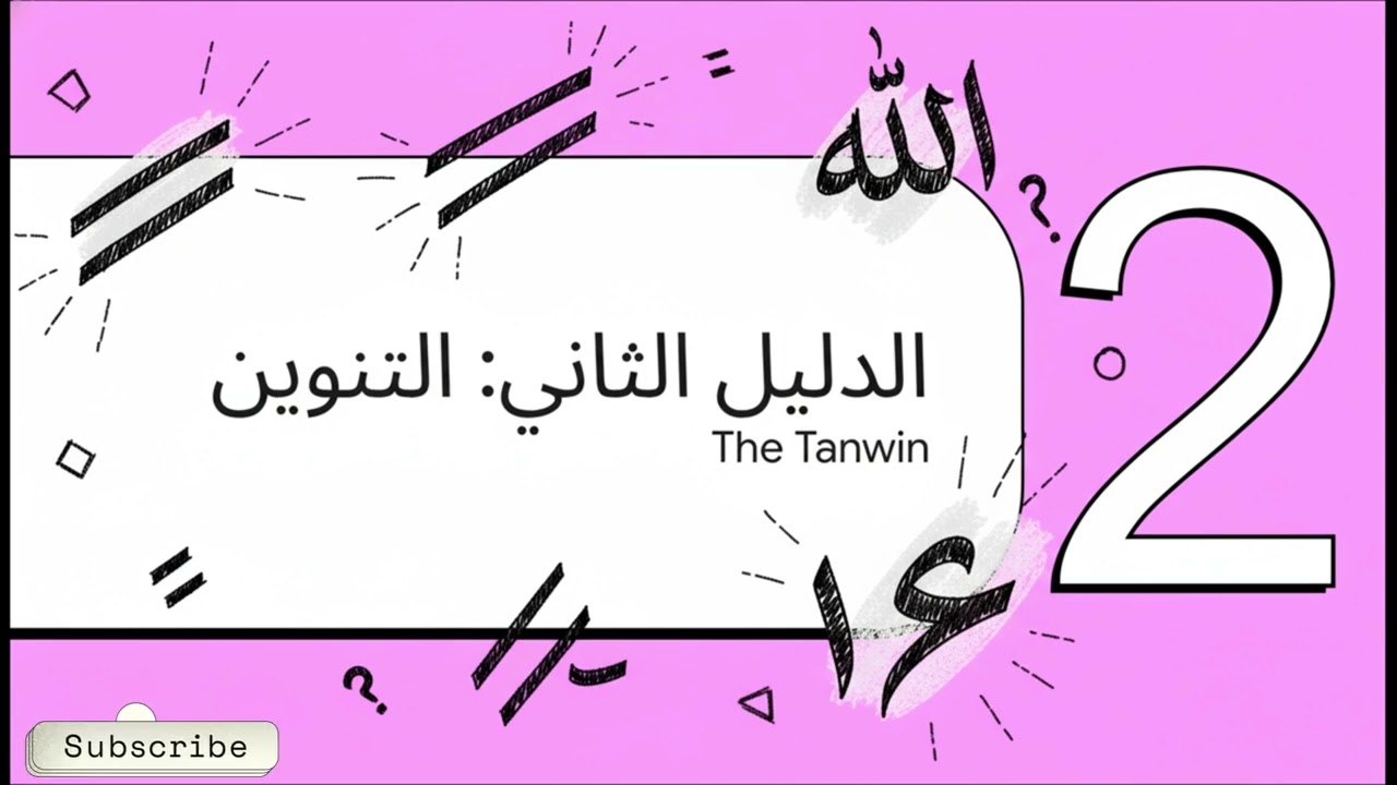 علامات الاسم الخمس السرية