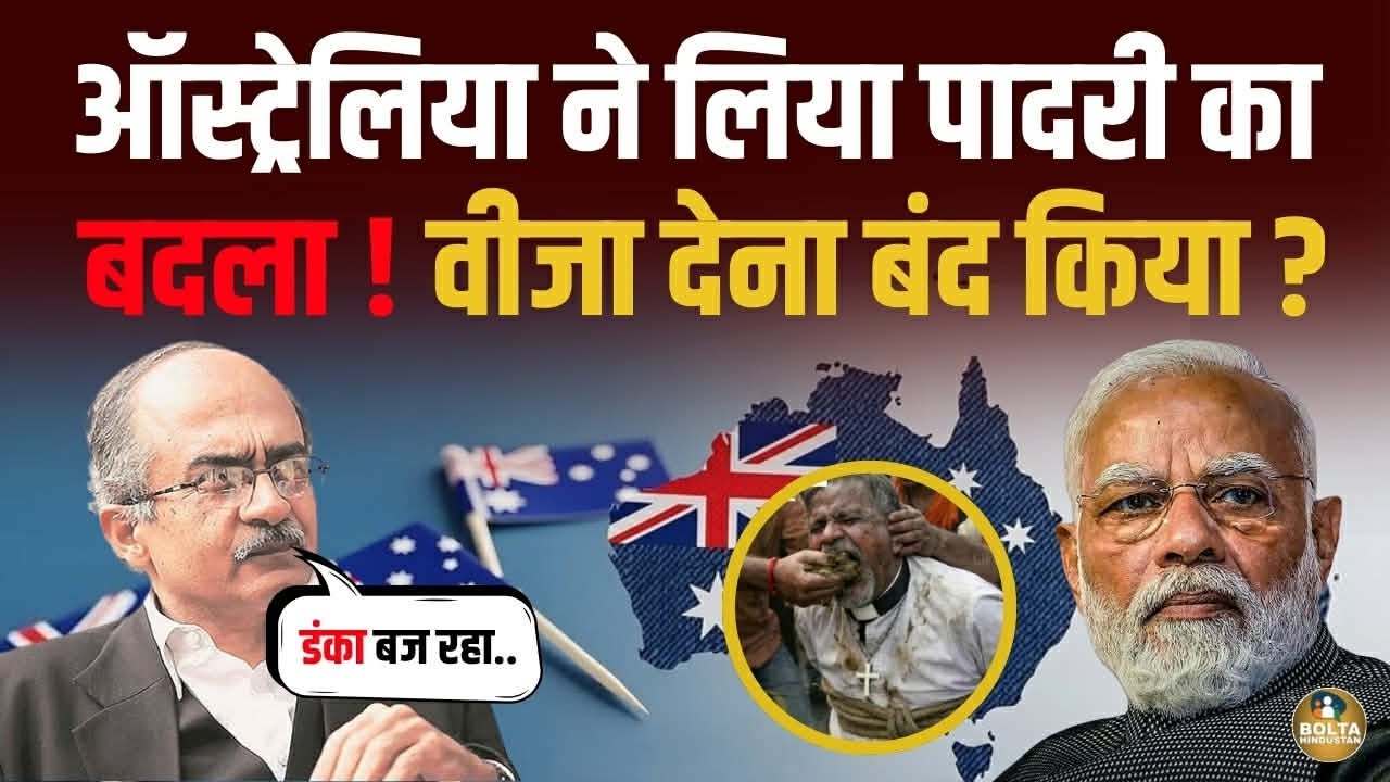 America के बाद Australia ने बंद किए दरवाजे ! महामानव को खतरनाक लिस्ट में फेंका ?