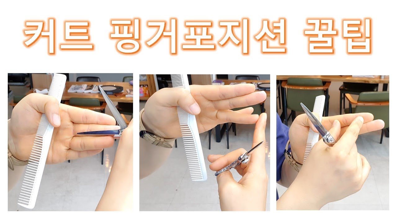 핑거포지션 간단한 꿀팁