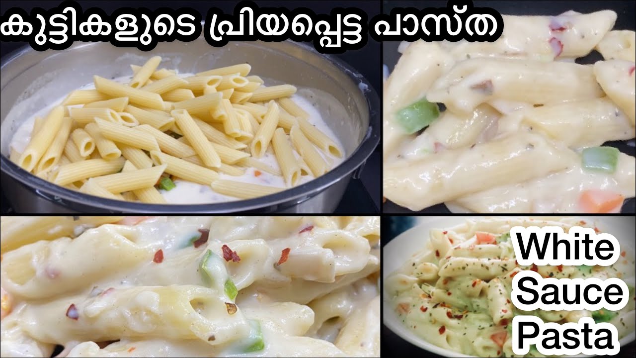 പാസ്ത ഇതുപോലെ ഉണ്ടാക്കി നോക്കൂ - White Sauce Pasta | Creamy Pasta Recipe | Pasta Malayalam | Snack