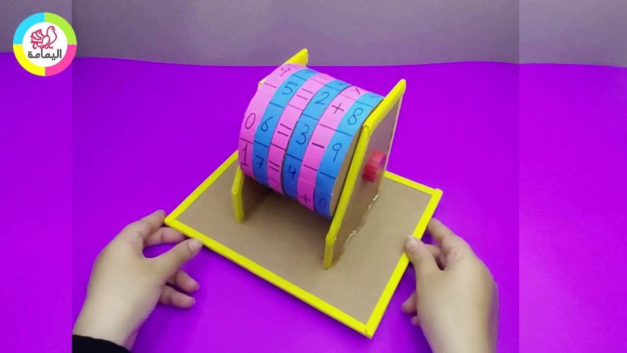 How to make Math Learning Machine | تشجع الأطفال على تعلم العمليات الحسابية