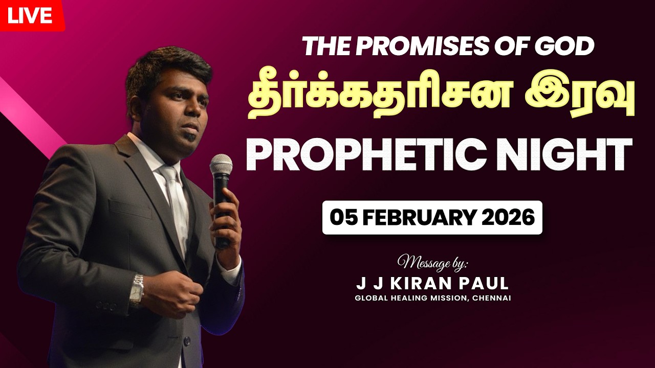 🔴🅻🅸🆅🅴 Prophetic Night | தீர்க்கதரிசன இரவு | Promises Of God | J J Kiran Paul
