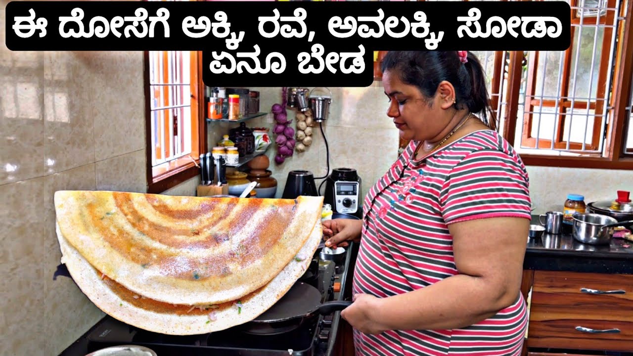 ಹತ್ತಿಯಂತೆ ಮೃದು, ಕ್ರಿಸ್ಪಿ ಬೆಳಿಗ್ಗಿನ ತಿಂಡಿ ದಿಡೀರಾಗಿ ರೆಡಿ | No Rice,Rava,Soda,Eno Healthy Breakfast 022