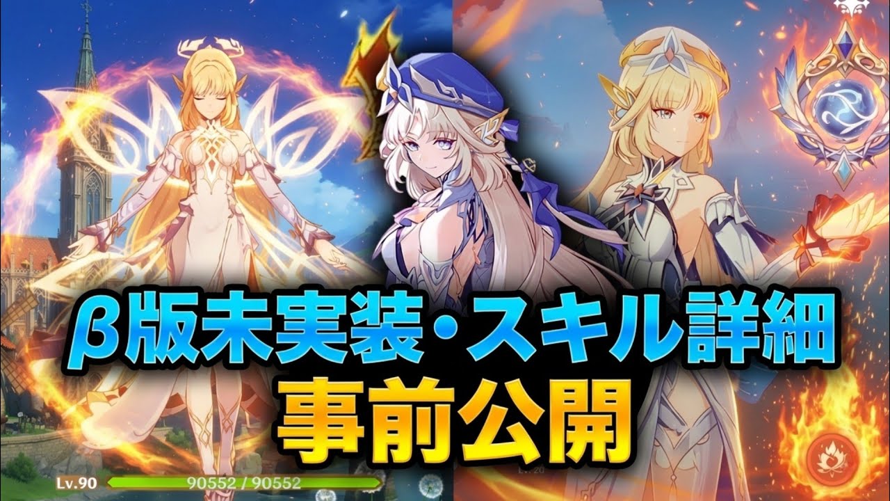 ニコルの全性能がヤバすぎる&hellip;ベネット終了説！？最新プレベータ徹底解説【原神】