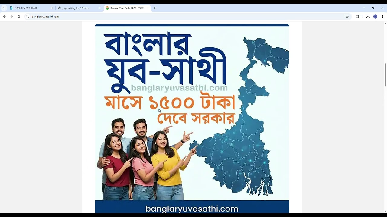 Banglar Yuva Sathi 2026   বাংলার যুব সাথী প্রকল্প 2026  vs YUVASREE 2013