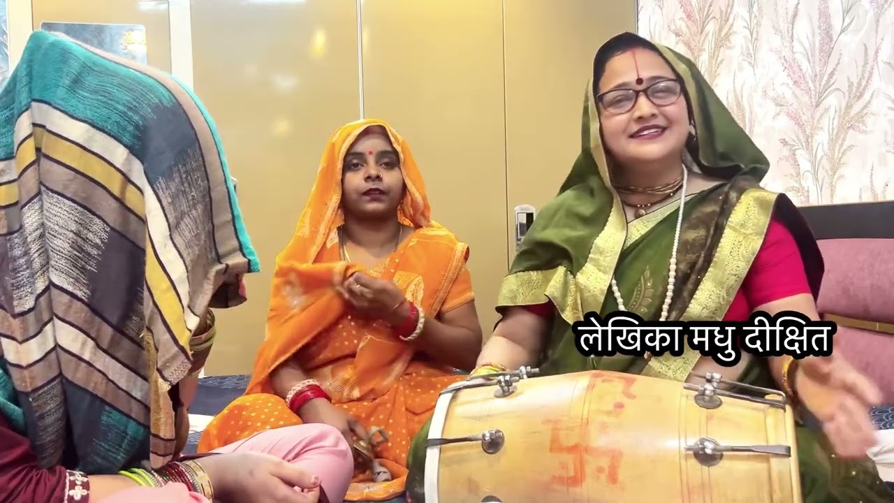 निर्गुण भजन दिल को छु ले ✍️ ✍️जगत में कोई ना 🙏🌹 एक समान # एक सास की दो दो बहुअलमधु दीक्षित भजन