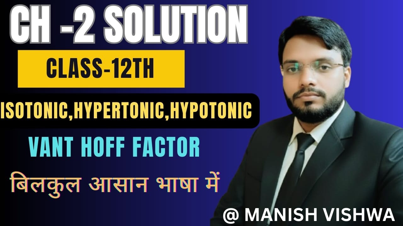 PNERNST EQUTION  | CHEMISTRY| BSEB & CBSE | MANISH SIR @Kartarclassesdaudnagar