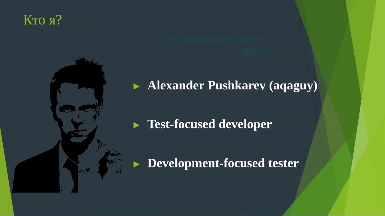 Test club: If you need a framework - you do it wrong