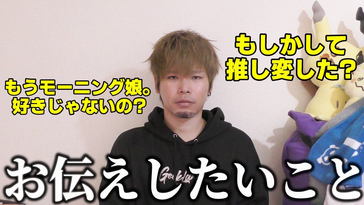 みなさんに伝えしたいことがあります。