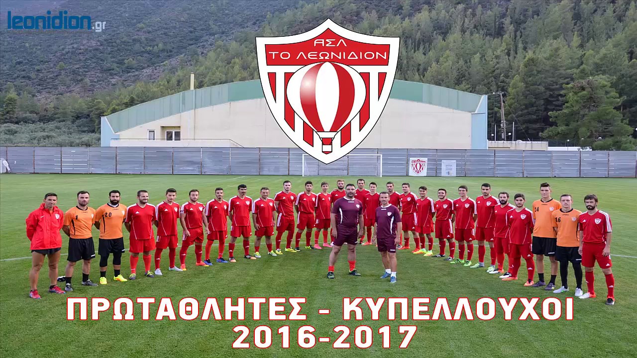 Leonidion.gr: Τα γκολ του Λεωνιδίου στην Α' Αρκαδίας