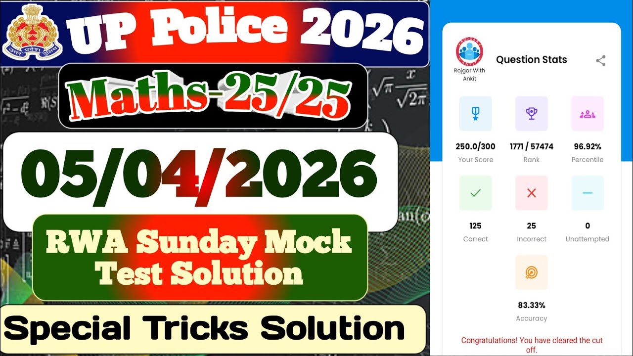 Rojgar With Ankit UP Police Constable||05-04-2026||Weekly Mock Test Solution✅