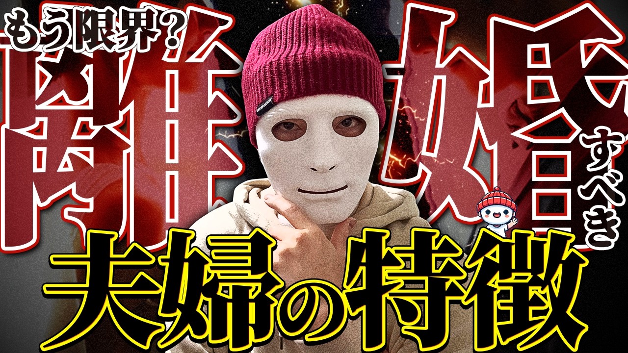離婚専門家が教える「子どもを守る」決断基準TOP5｜モラハラ・会話がない夫婦が子どもに与える本当の影響