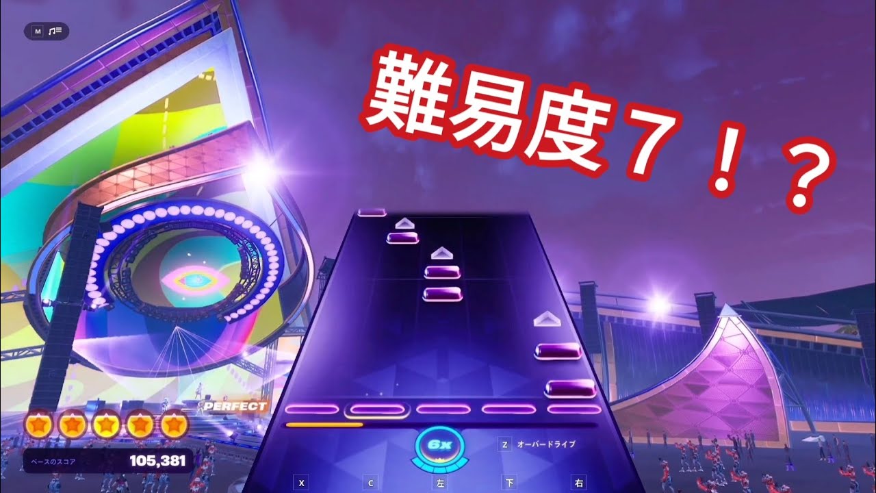 【FORTNITE FESTIVAL】i　(ベース X 7)　[フルコンボ]