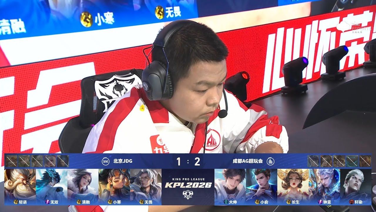 [STAGE 3 - Group S] 成都AG超玩会 vs 北京JDG | Game 4 | March 18 | 2026 KPL Spring #honorofkings #kpl2026