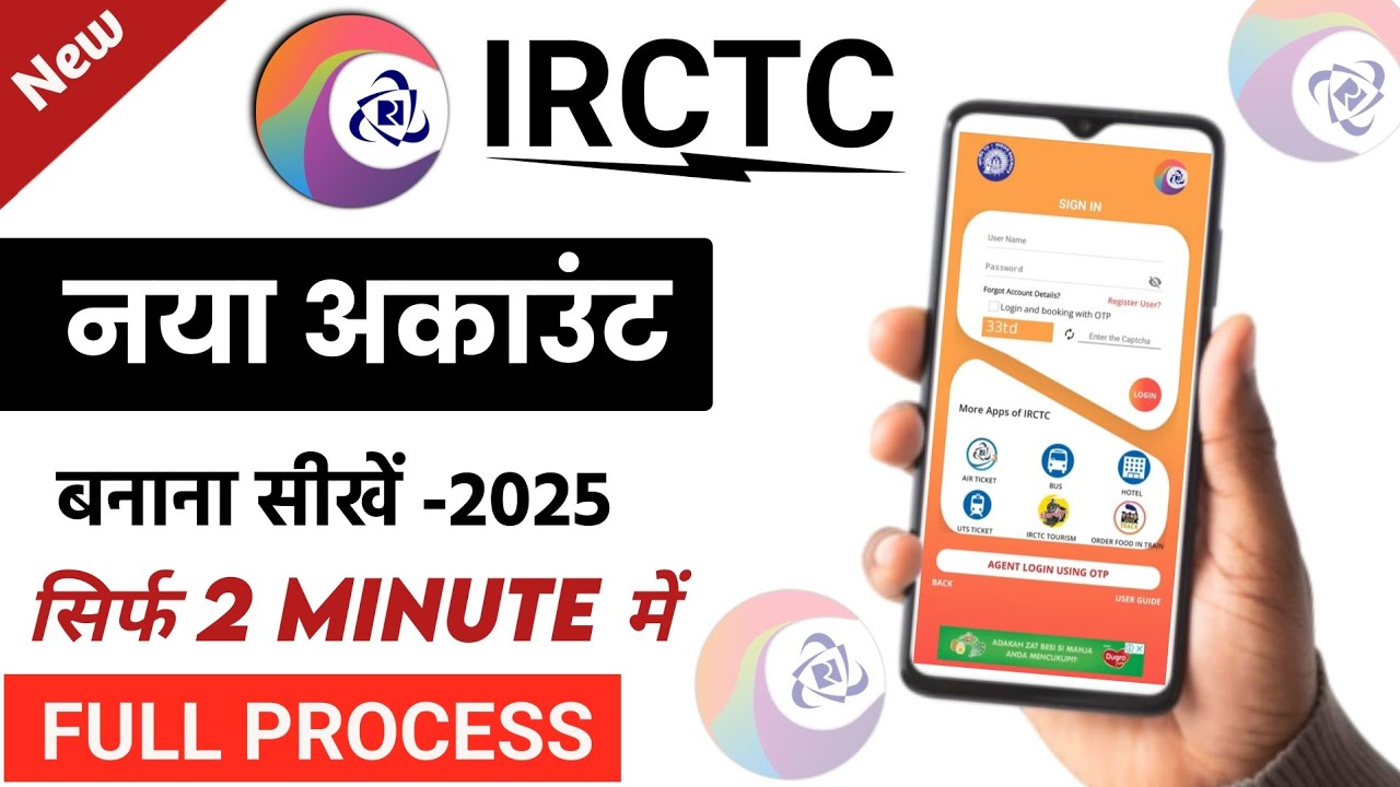 IRCTC Account Kaise Banaye 2025 | IRCTC Registration Error & OTP Problem Ka Solution.