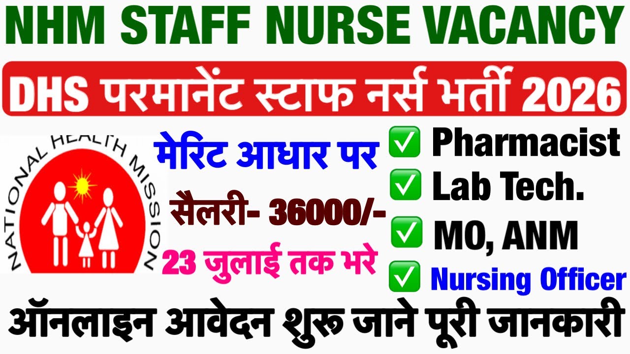 NHM Staff Nurse Recruitment 2026|| DHS Staff Nurse Vacancy 2026|| Permanent Nursing Officer Vacancy