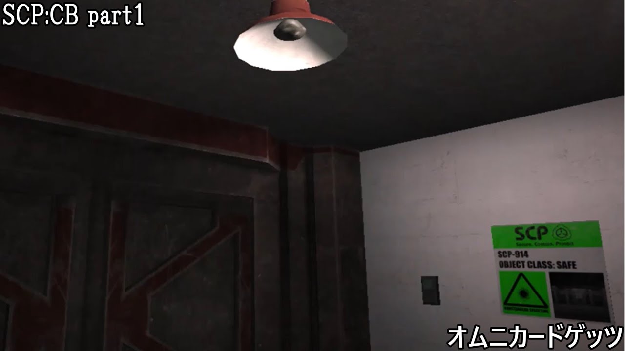 【ゆっくり実況】パソコンでSCP実況 part1