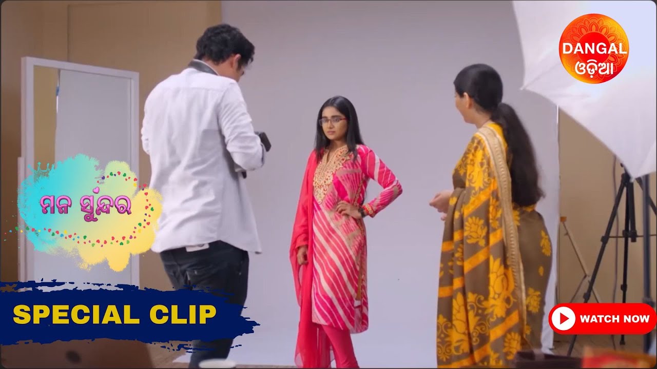 ମନ୍ ସୁନ୍ଦର | Ruchita's marriage photoshoot | Mana Sundara | Special Clip #dangalodia