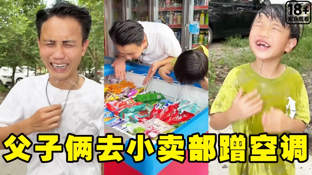 爸爸不让孩子在家吹空调，到户外散步，这也太热了！【潼潼的一家】#搞笑