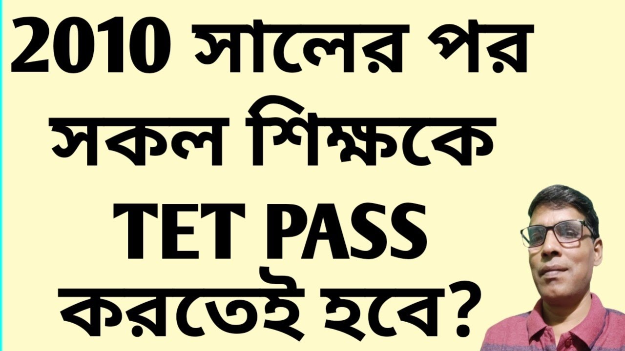 What happens if TEACHERS fail to pass the TET exam by 31st August 2027? 