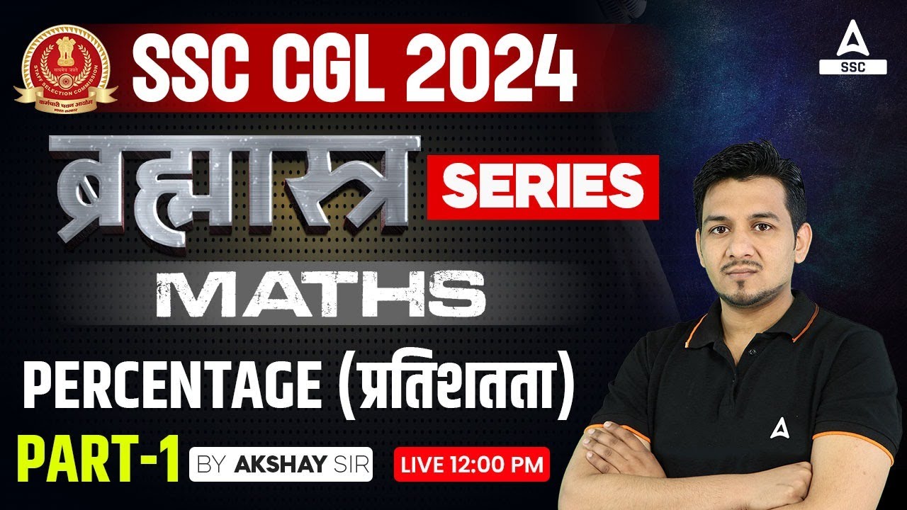 Percentage Maths | SSC CGL 2024 | SSC CGL Maths Classes By Akshay Awasthi