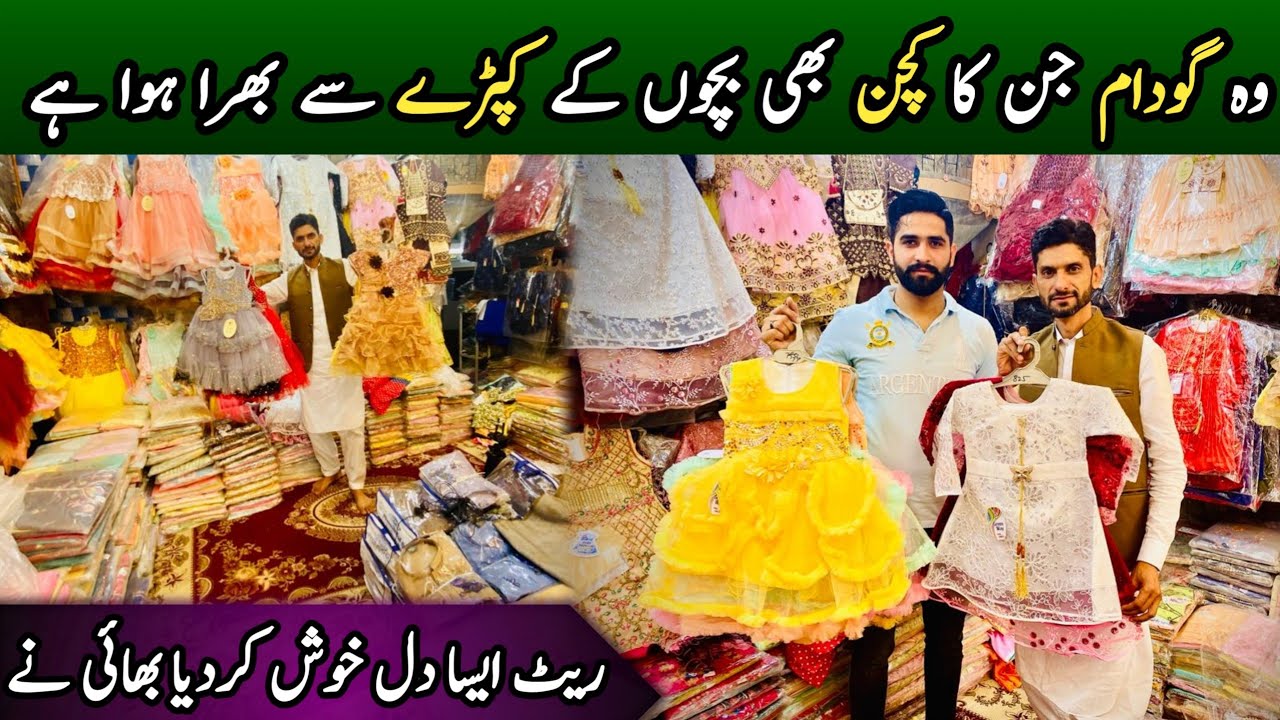 Woh Godam Jin k Kitchen min b kapra Para hy 👍 | Bachon k Sasty kapre || Baby Garments wholesale